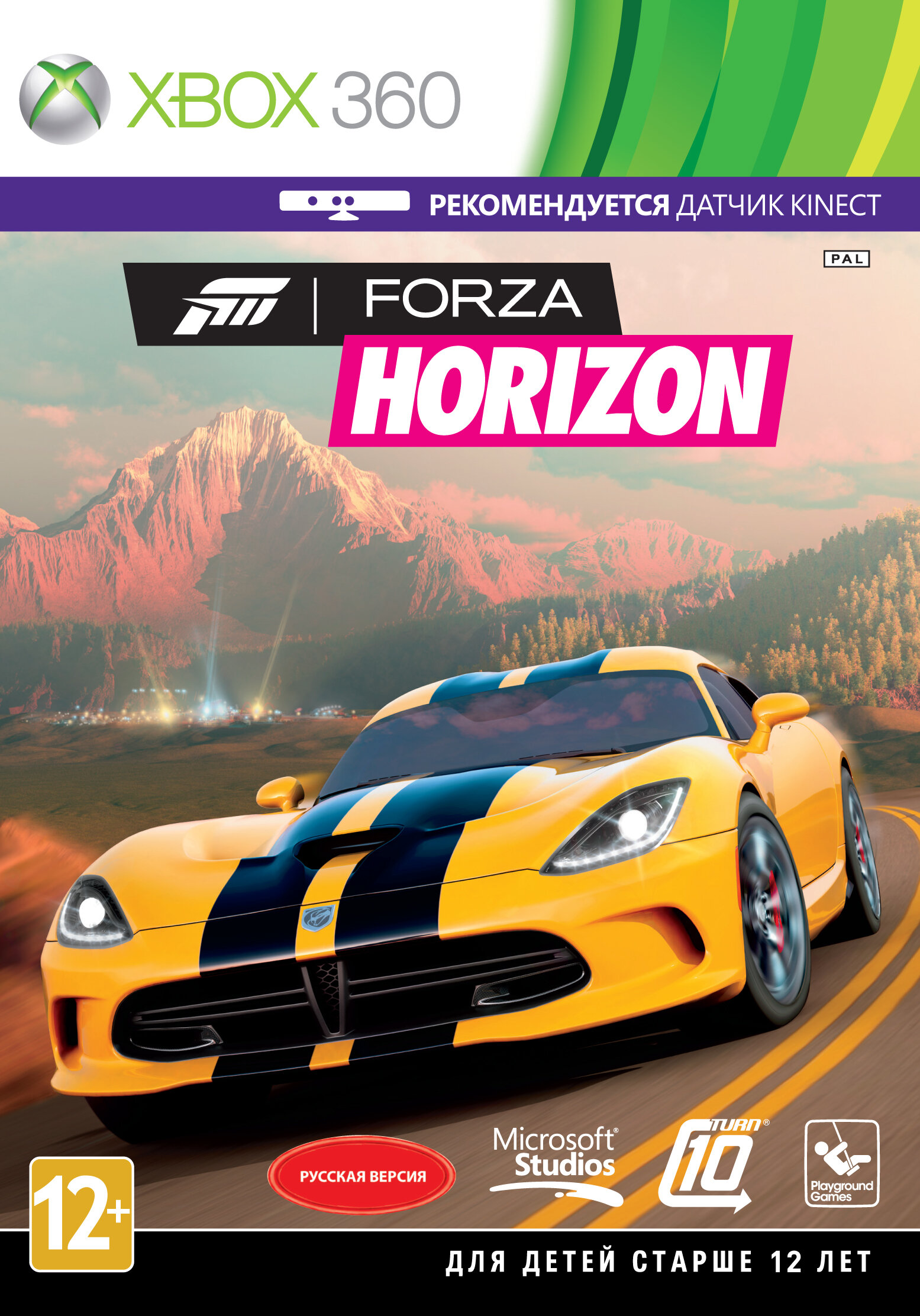 Игра Forza Horizon