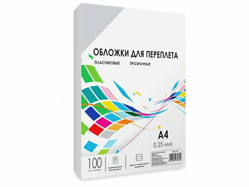 Обложки прозрачные пластиковые гелеос А4 0.25 мм 100 шт.