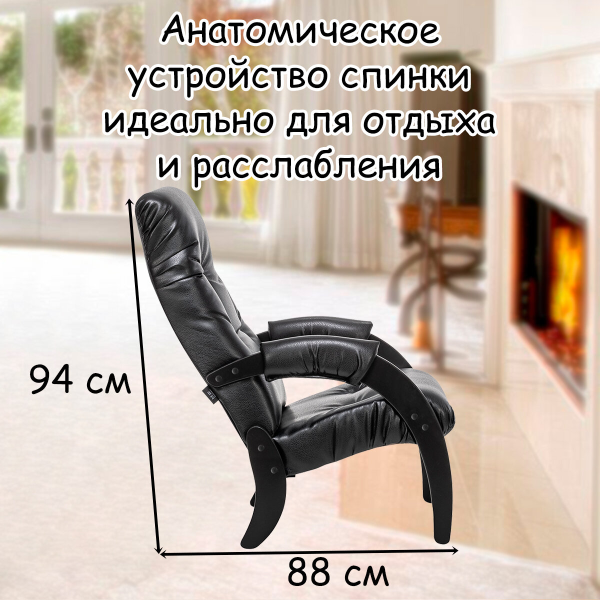 Кресло для взрослых 56х79х98 см, модель 61, экокожа, цвет: Vegas lite black (черный), каркас: Venge (черный) - фотография № 4