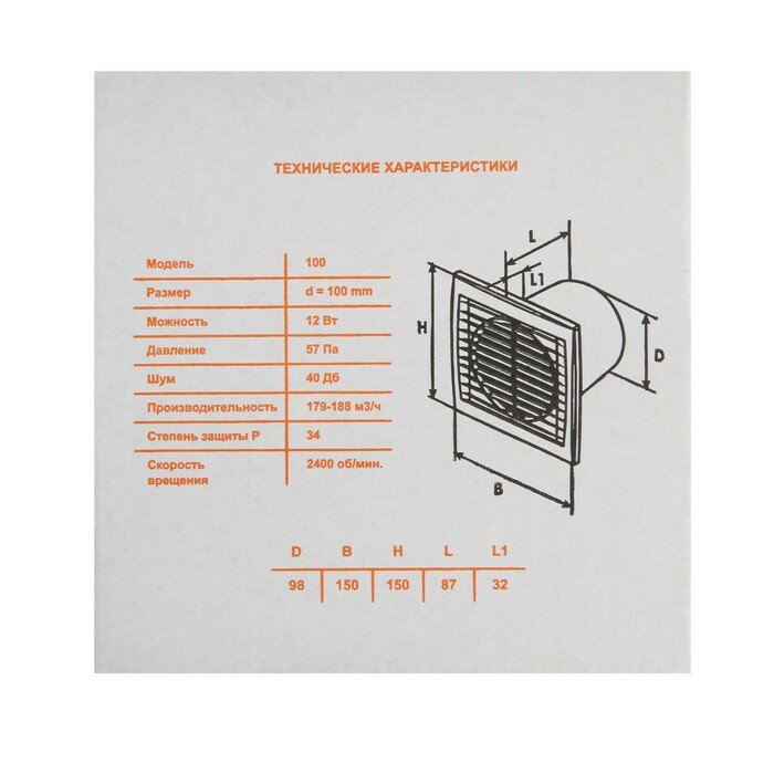 Вентилятор вытяжной "КосмоВент" В100, d=100 мм, 220 В, без выключателя (1шт) - фотография № 7