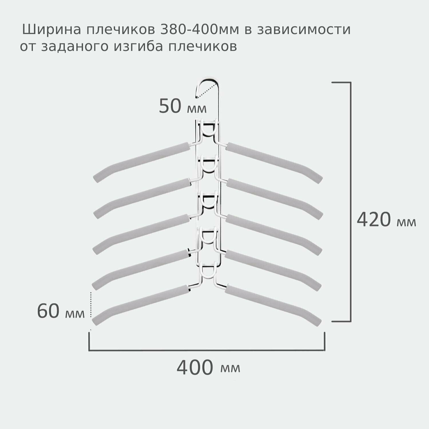 Вешалка-плечики трансформер 2 комплекта (10 плечиков) металл с покрытием, белые, BRABIX, 880786 - фотография № 3