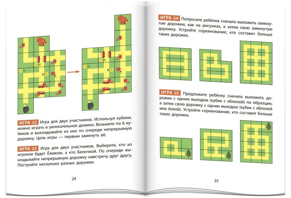 Кубики Айрис-пресс Контуры. 50 игр для развития интеллекта - фото №4