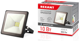Прожектор светодиодный 10 Вт 200–260В IP65 800 лм 6500 K холодный свет Rexant 605-001 (68 шт.)