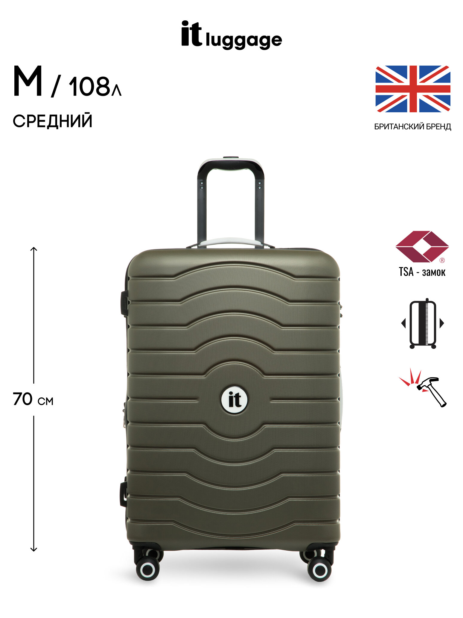 Чемодан на колесах it luggage/средний размер М/108л/abs-пластик/увеличение объема