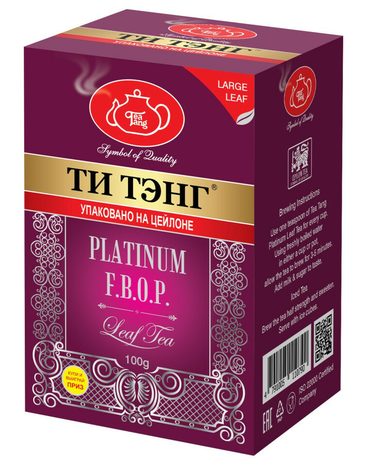 Чай весовой черный Ти Тэнг Platinum Tea F.B.O.P., 100 г - фотография № 2