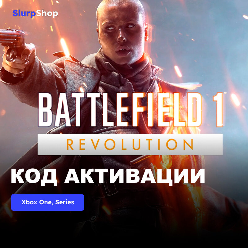 Игра Battlefield 1 Xbox One Xbox Series X|S электронный ключ Аргентина