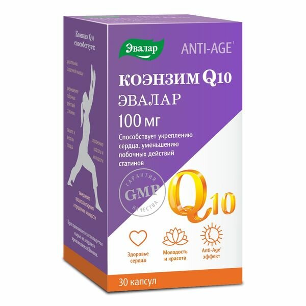 Коэнзим Q10 100мг Anti-Age Эвалар капсулы 650мг 30шт