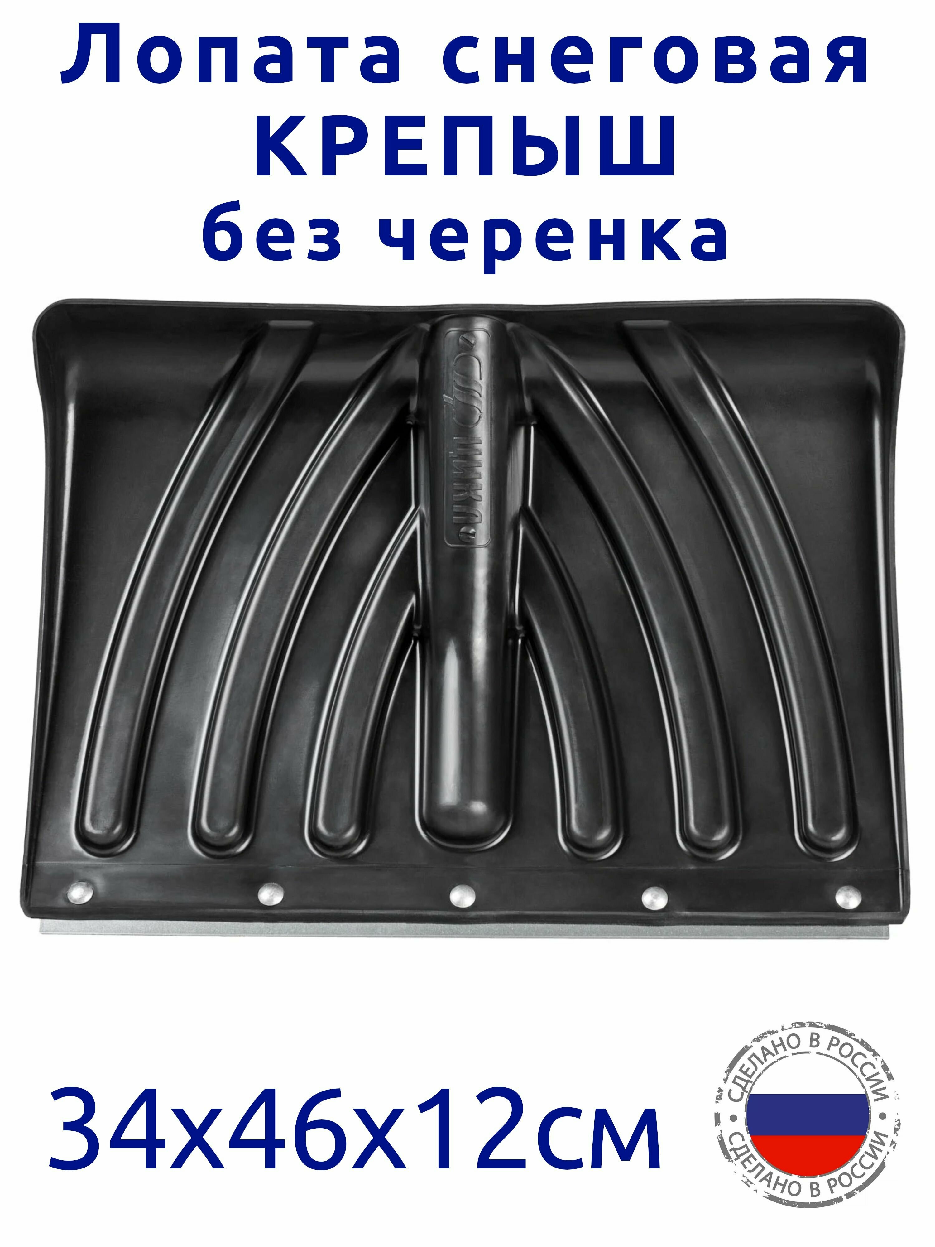 Ковш лопаты для снега с планкой/лопата снеговая без черенка, 34х46х12см - фотография № 1