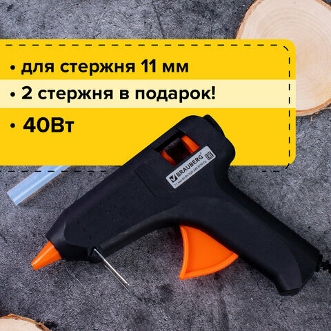 Клеевой пистолет, комплект 3 шт., 40 Вт, для стержня 11 мм, BRAUBERG, в блистере, 670323