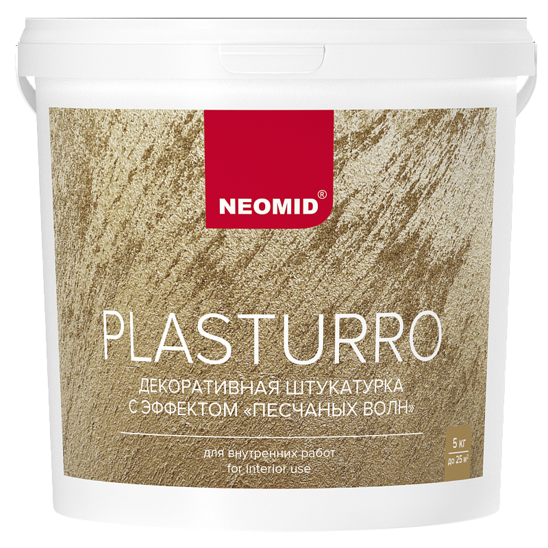Штукатурка Neomid Plasturro Песчаные волны серебро 2,5кг