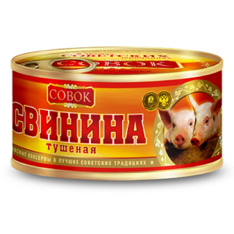 Тушенка Мясные консервы Совок Свинина туш., 325г , 2 шт.