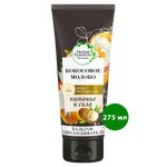 Herbal Essences Бальзам-ополаскиватель Кокосовое молоко, 275 мл 1 шт - изображение