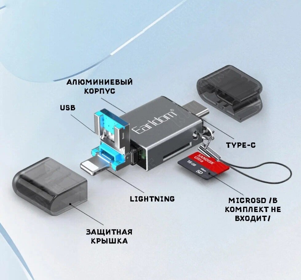 Картридер Earldom 4-в-1 Rapture OT82 OTG TYPE-C31+Lightning+USB30 Micro SD (TF) цвет серый