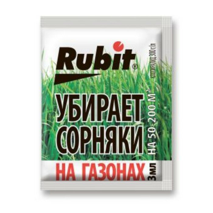 Гербицид "Rubit" для защиты газонов, 3 мл - фотография № 1