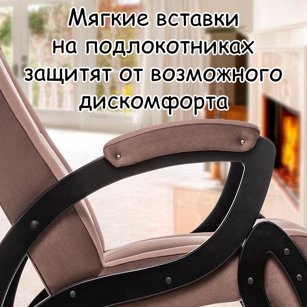 Кресло для взрослых 58.5х87х99 см, модель 51, maxx, цвет: Maxx 235 (коричневый), каркас: Venge (черный) - фотография № 5