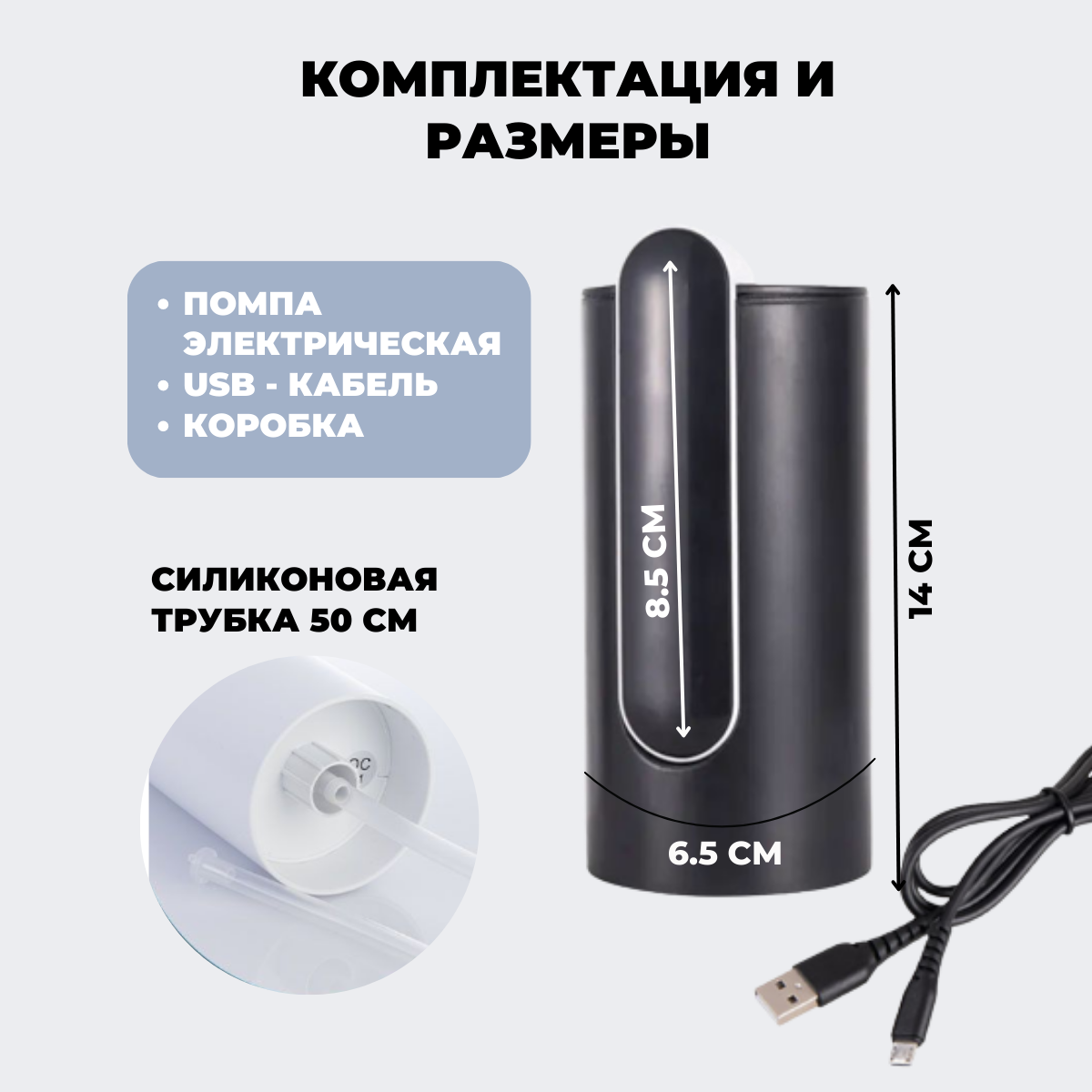 Помпа для воды электрическая с зарядкой от USB (черная) - фотография № 3
