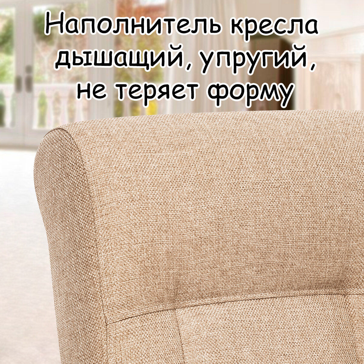 Кресло для взрослых 58.5х87х99 см, модель 51, malta, цвет: Мalta 03А (бежевый), каркас: Venge (черный) - фотография № 6