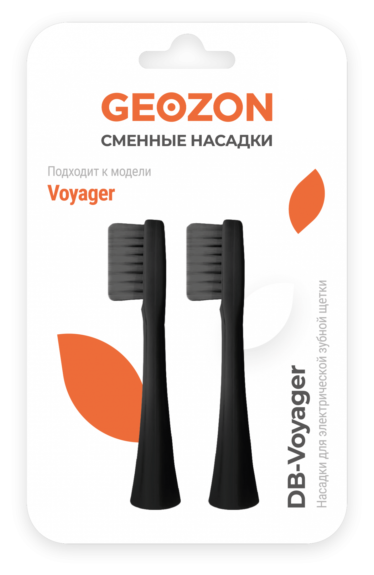 Красота и здоровье GEOZON DB-VOYAGER