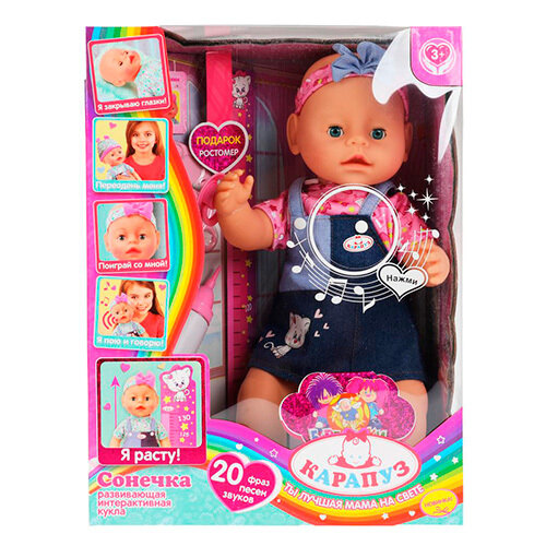 Пупс Сонечка Барбарики BAE-7299-RU-20