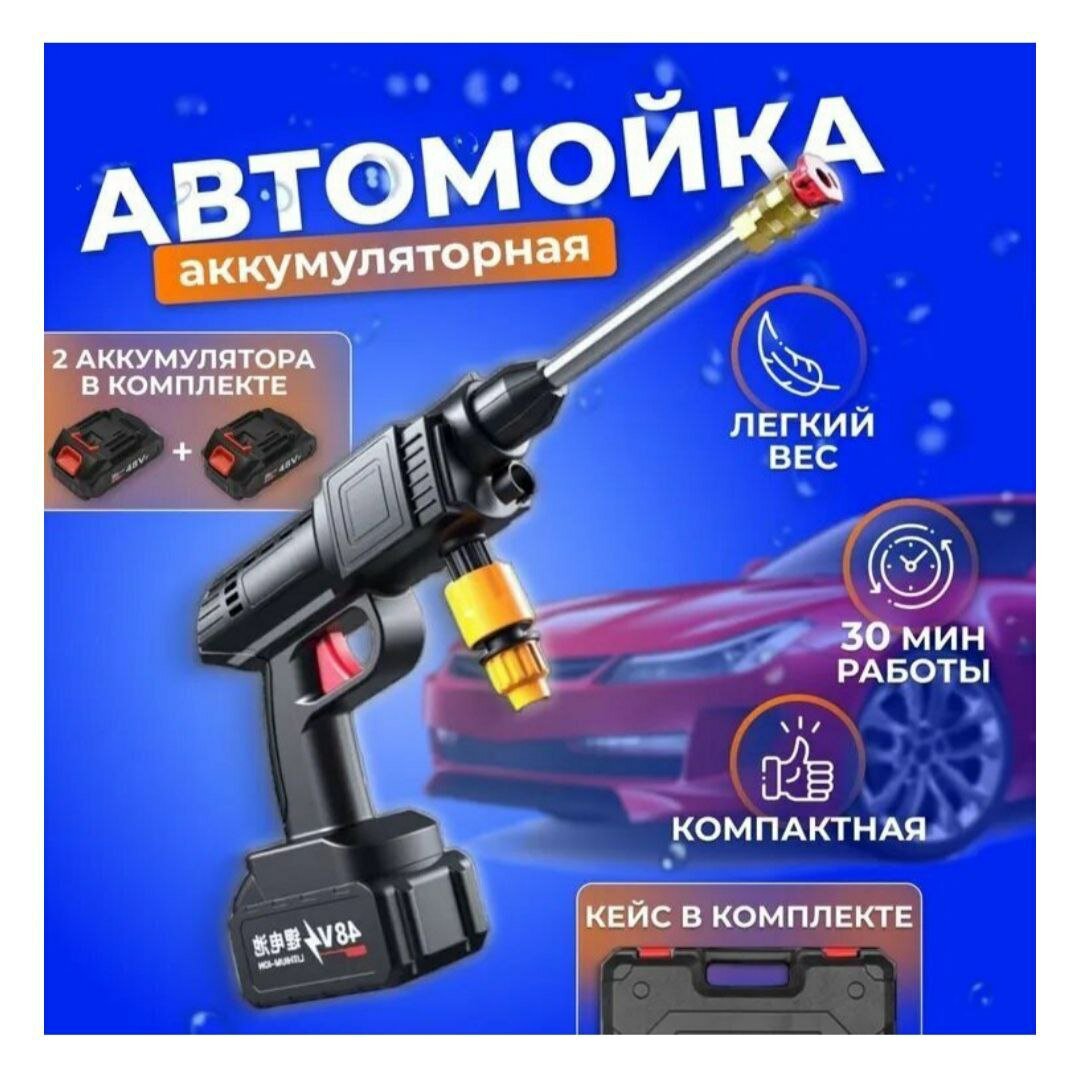 Аккумуляторная автомойка/аккумуляторная автомойка высокого давления — фото 6