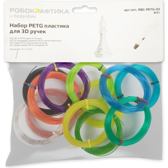 Набор PETG пластика для 3D ручки Поделкин RBC-PETG-03 Робокрафтика 12 шт. № 01