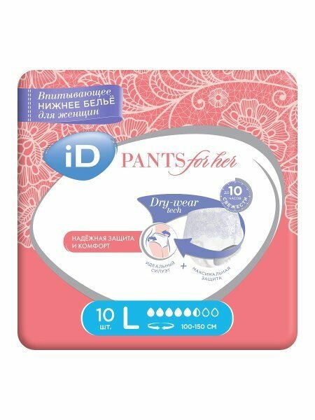 Подгузники-трусы для взрослых одноразовые впитывающие для женщин Pants For Her iD/айДи р.L 10шт