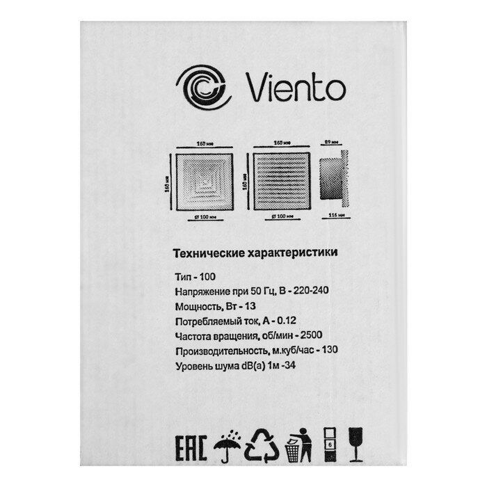 Вентилятор вытяжной "виенто" 100ВФ, d=100 мм, 14 Вт, 130 м³/ч, 30 дБ, белый - фотография № 6
