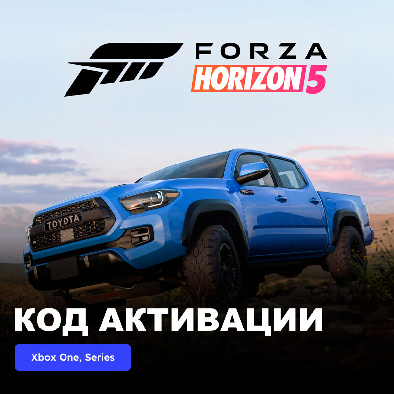 DLC Дополнение Forza Horizon 5 2019 Toyota Tacoma Xbox One Xbox Series X|S электронный ключ Аргентина