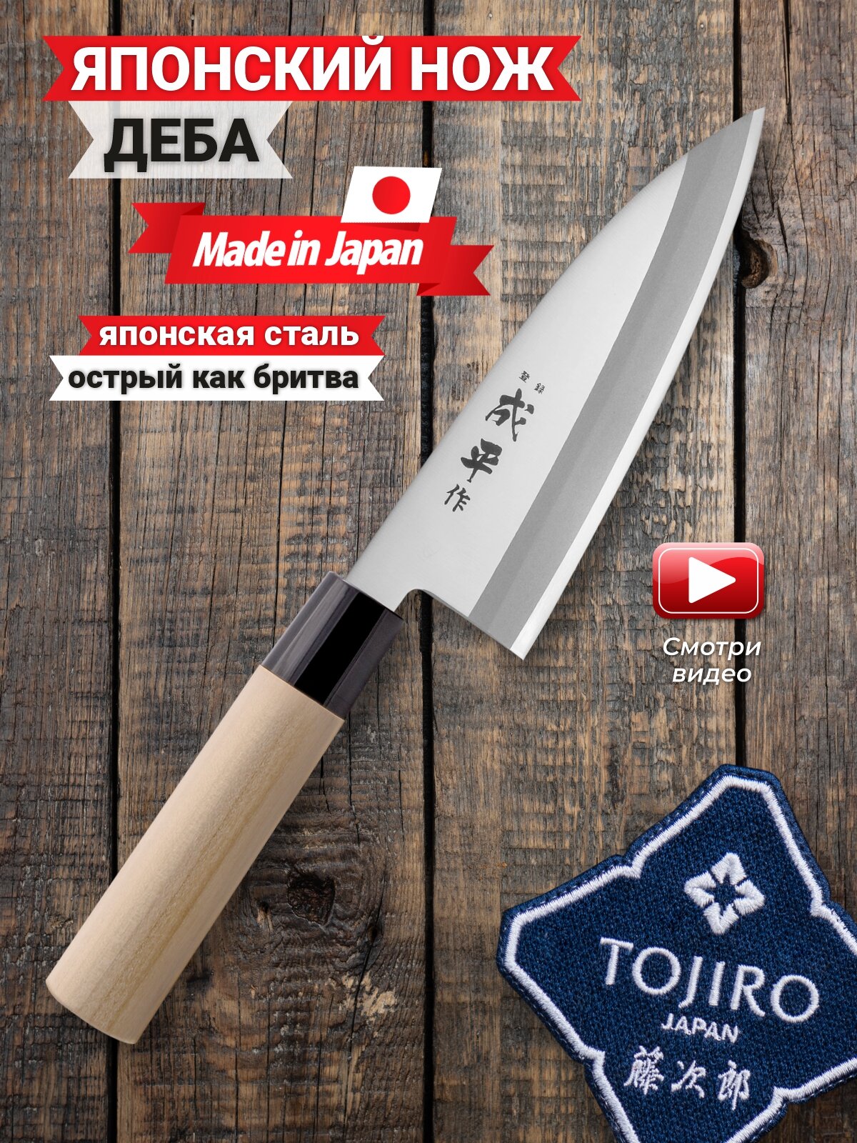Набор ножей Tojiro деба