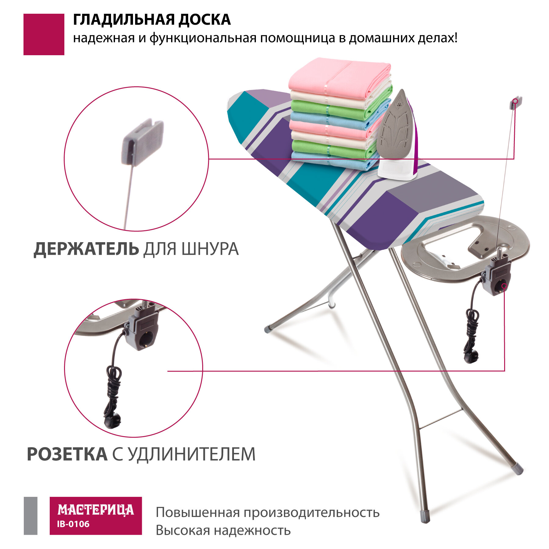 Доска гладильная Мастерица IB-0106, 38*120см, материал: сталь, хлопок, поролон; столешница: метал. моноблок; розетка с удлинит, подрукавник - фотография № 3