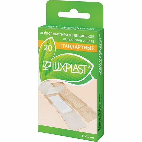 LUXPLAST Лейкопластырь стандартный на тканевой основе с еврохолдером 20 шт.