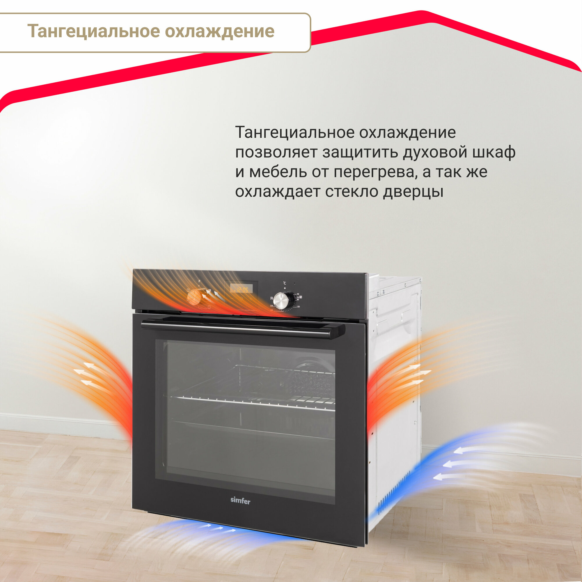 Комплект встраиваемой техники Simfer 60см: газовая варочная панель и электрический духовой шкаф / 5 лет гарантии - фотография № 11