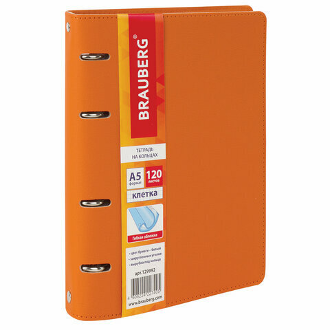 Тетрадь на кольцах А5 (180х220 мм), комплект 3 шт., 120 листов, под кожу, BRAUBERG "Joy", оранжевый/светло-оранжевый, 129992