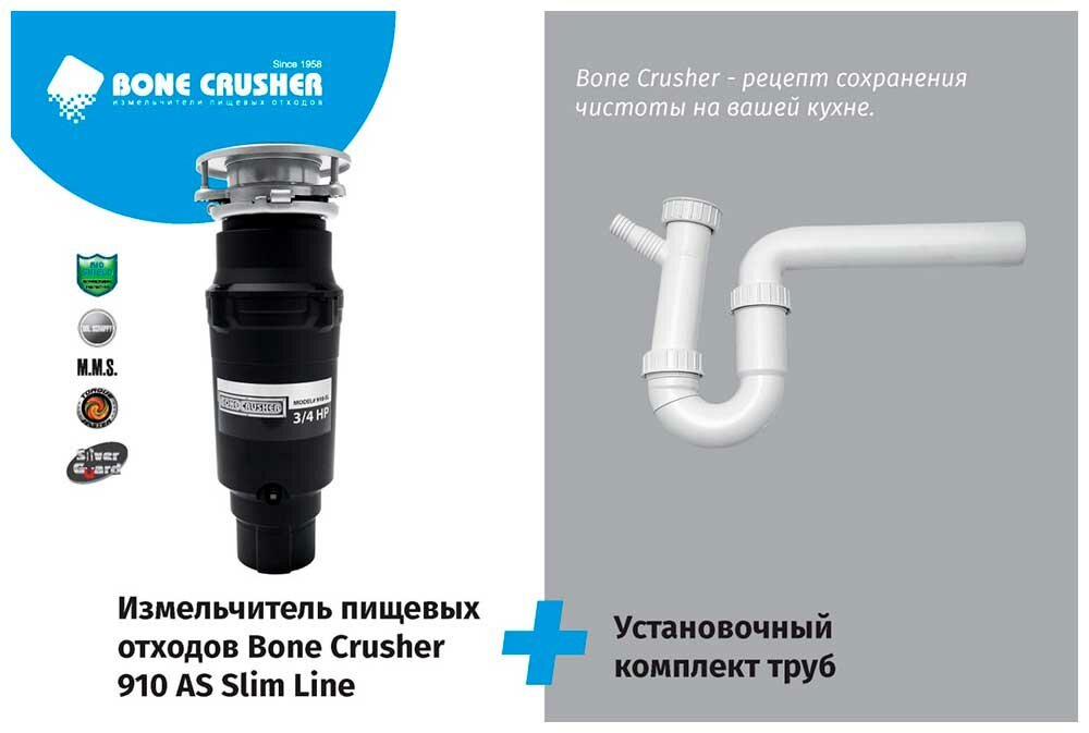 Измельчитель пищевых отходов Bone Crusher 910 AS-Slim Line+установочный комплект - фотография № 5