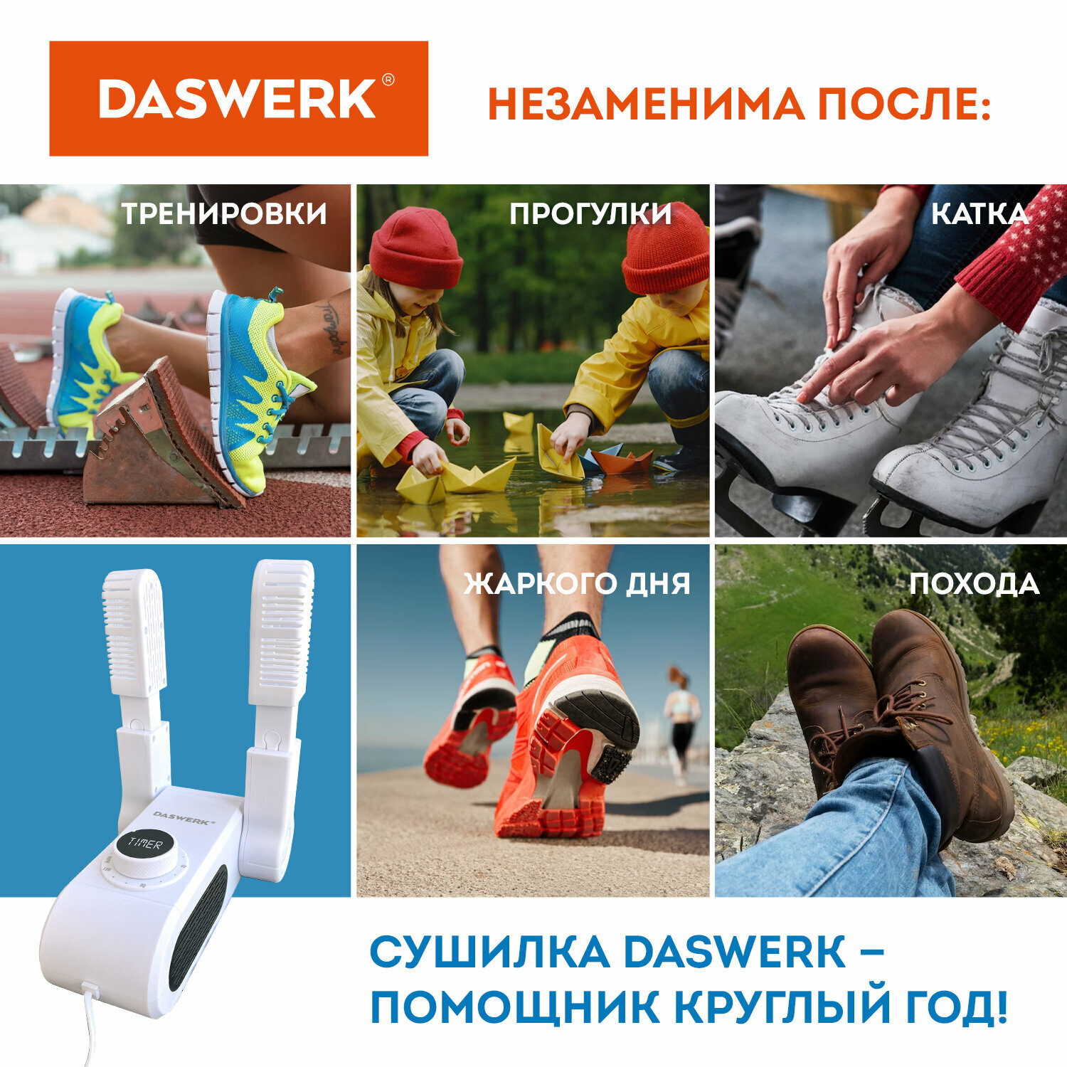 Cушилка для обуви, электрическая (сушка, электросушилка) от запаха, складная 150 Вт, Daswerk, Sd10, 456203 - фотография № 8