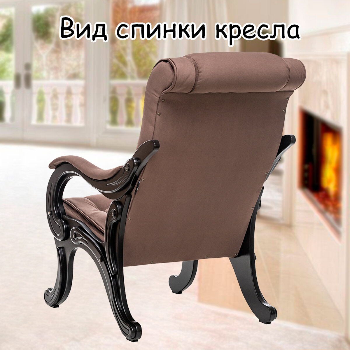 Кресло для взрослых 65х89х104 см, модель 71, maxx, цвет: Мaxx 235 (коричневый), каркас: Venge (черный) - фотография № 8