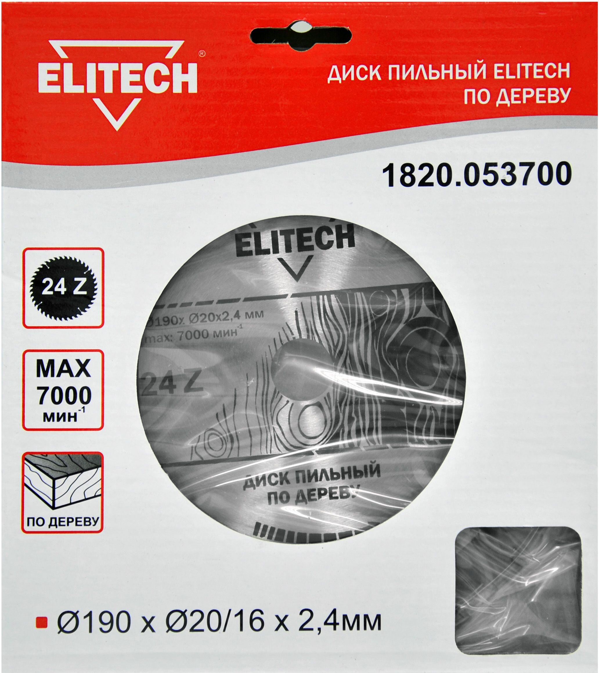 Диск пильный 190х20/16 24зуб ELITECH 1820.053700