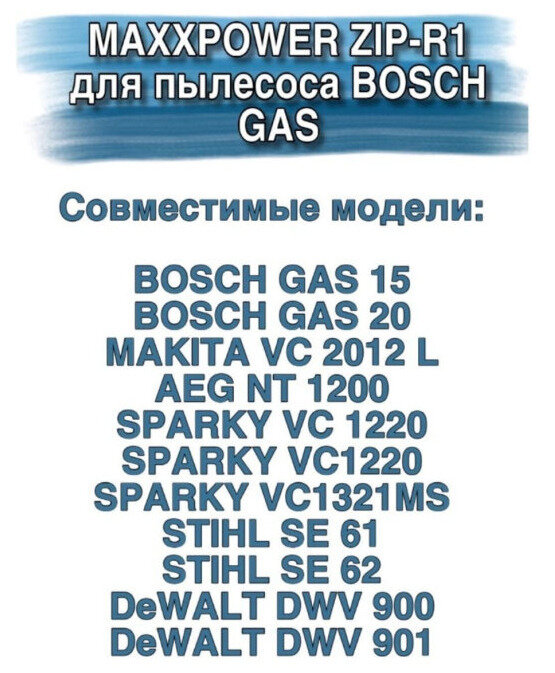 Многоразовый фильтр-мешок ROCKSTAR professional ZIP-R1 для пылесоса BOSCH GAS 15, GAS 20, MAKITA VC 2012 L, STIHL SE 61, SE 62 и др. - фотография № 7