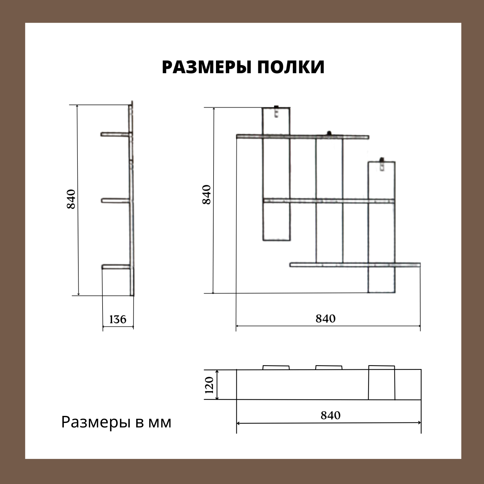 Полка настенная Тейя 84*14*84 цвет Дуб Сонома от VillardDecor - фотография № 7