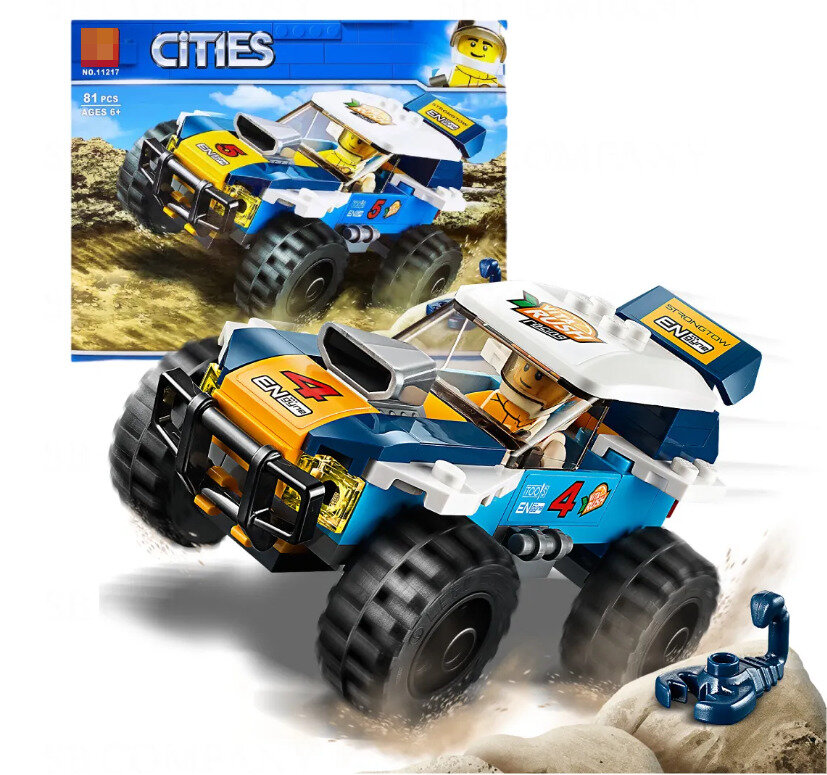Развивающий конструктор Сити Cities "Участник гонки в пустыне", совместим с Лего Сити LEGO CITY