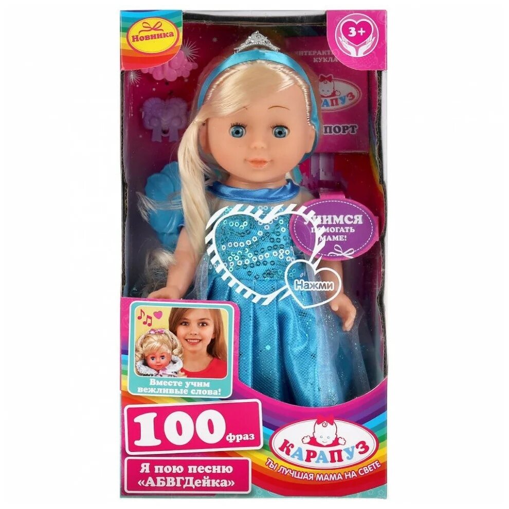 Кукла Карапуз "абвгдейка" 25 см озвученная песня Алёна акс, арт.Y25D-POLI-10-35116