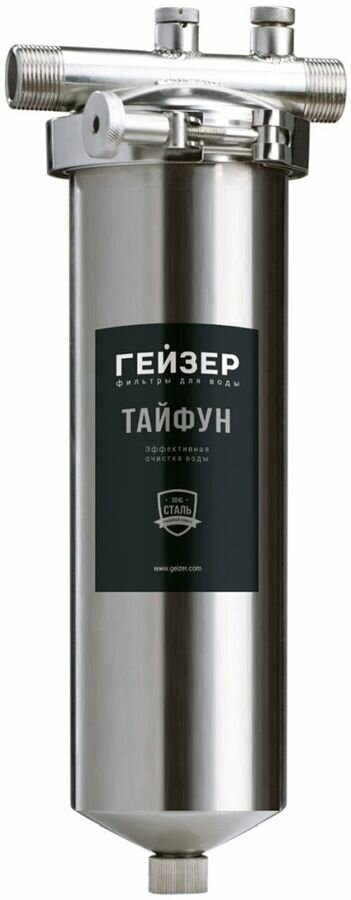 Корпус Гейзер Тайфун 10"x1/2", серебристый