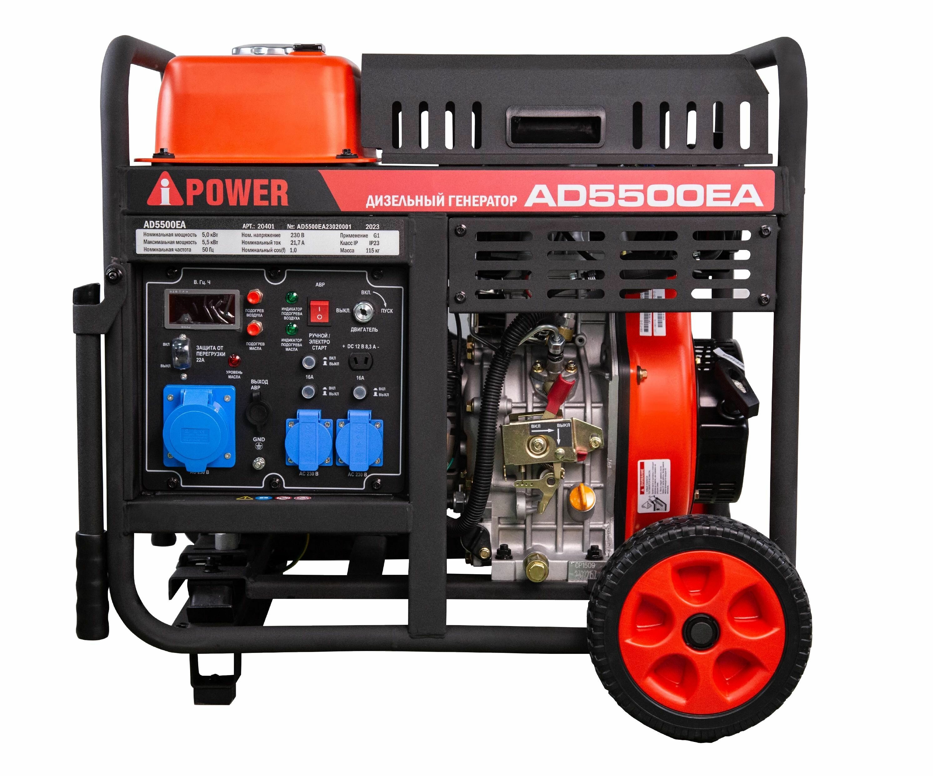 Дизельный генератор AD5500EA (5,5 кВт) Стартер Ручной/Электро/ATS - фотография № 2
