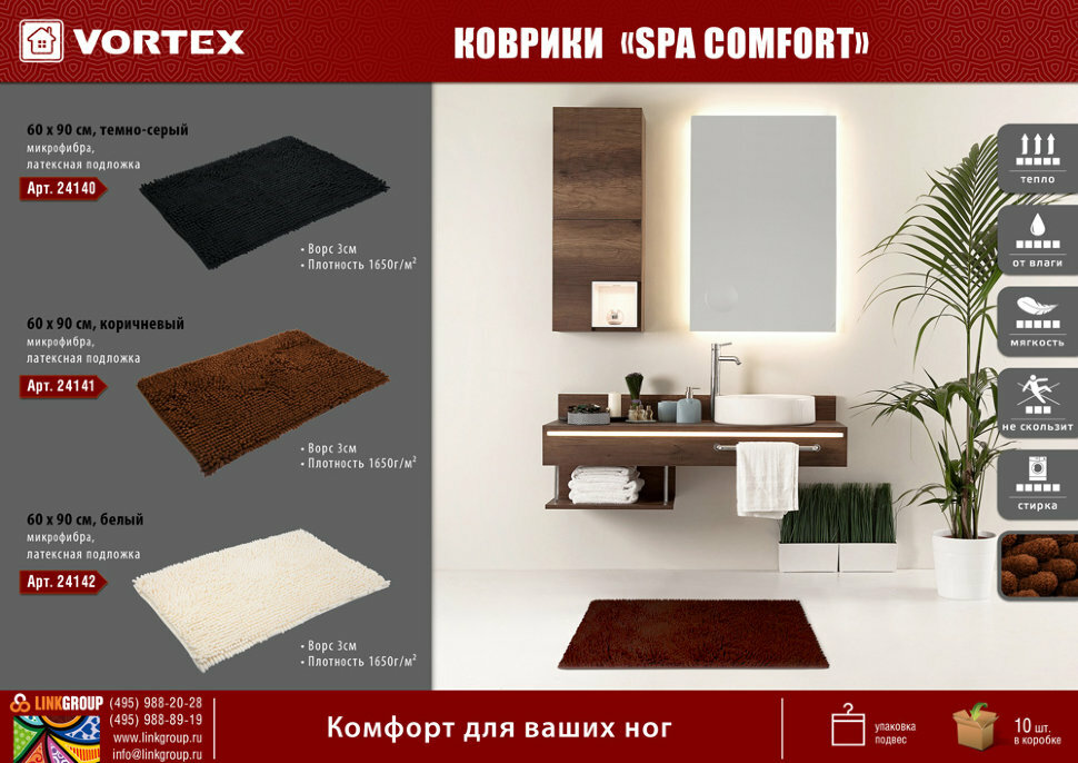 Коврик для ванной Vortex Spa comfort 60х90 см коричневый 24141 - фотография № 8