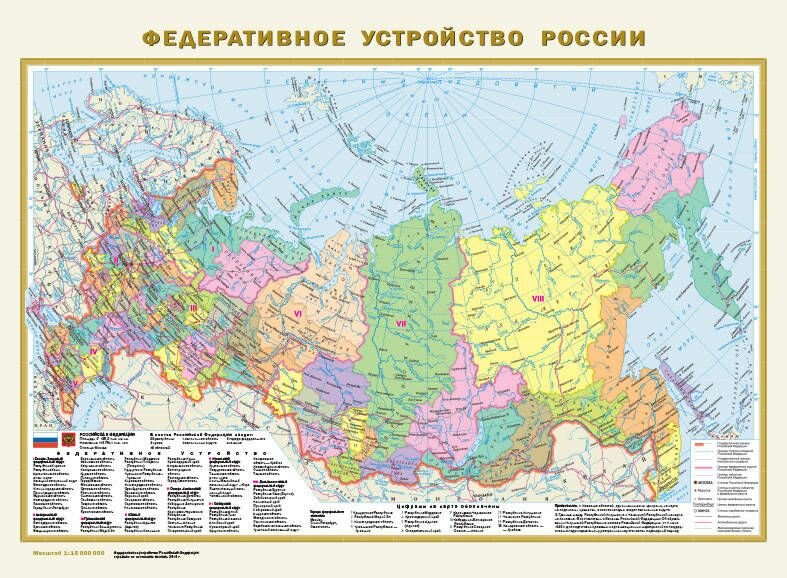 Карта Политическая карта мира Федеративное устройство России (68)