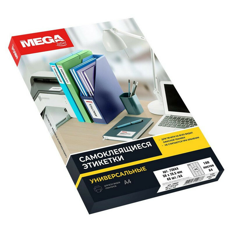 Этикетки MEGA Label (50*285мм белые 40шт. на листе A4 100 листов)