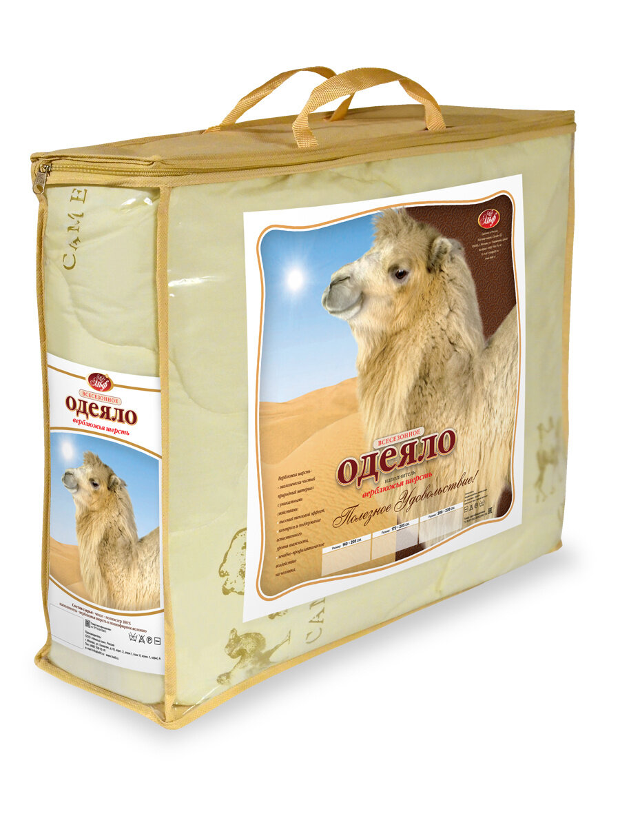 Одеяло Эльф из верблюжьей шерсти облегченное 140х205 см полутораспальное