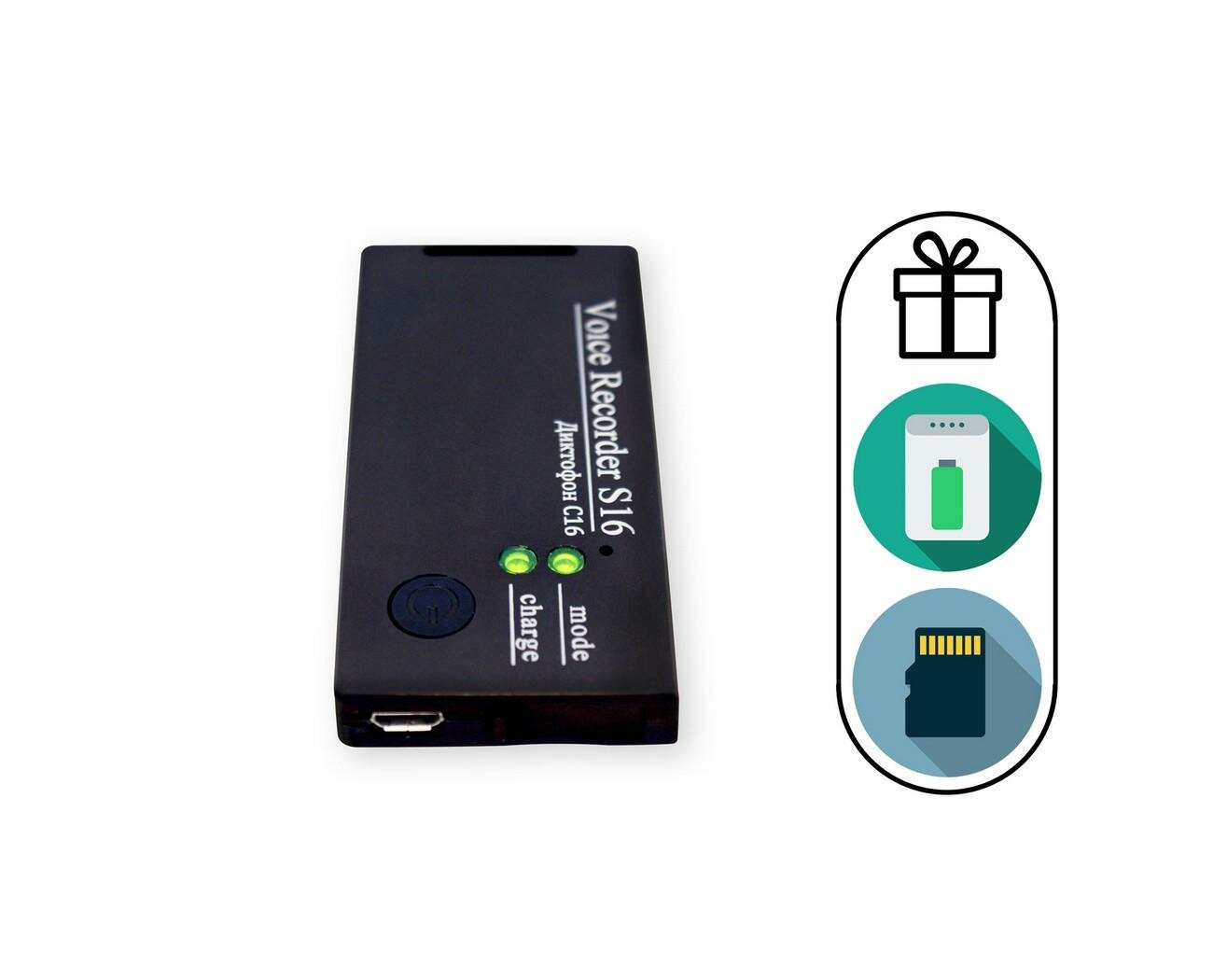  Soroka-16.1 (mini) (J9279RU) + 2  (Power-bank 10000 mAh + SD  32) -     /    