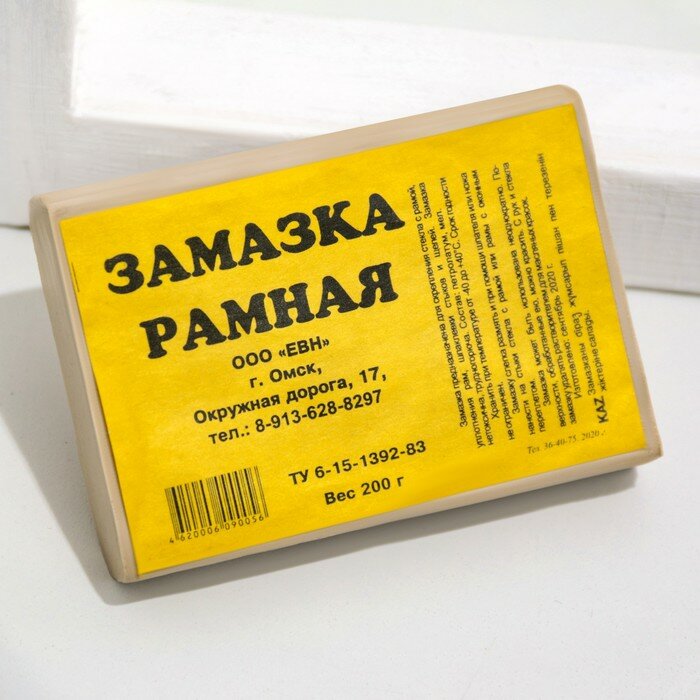 Замазка рамная, 200 г - фотография № 2