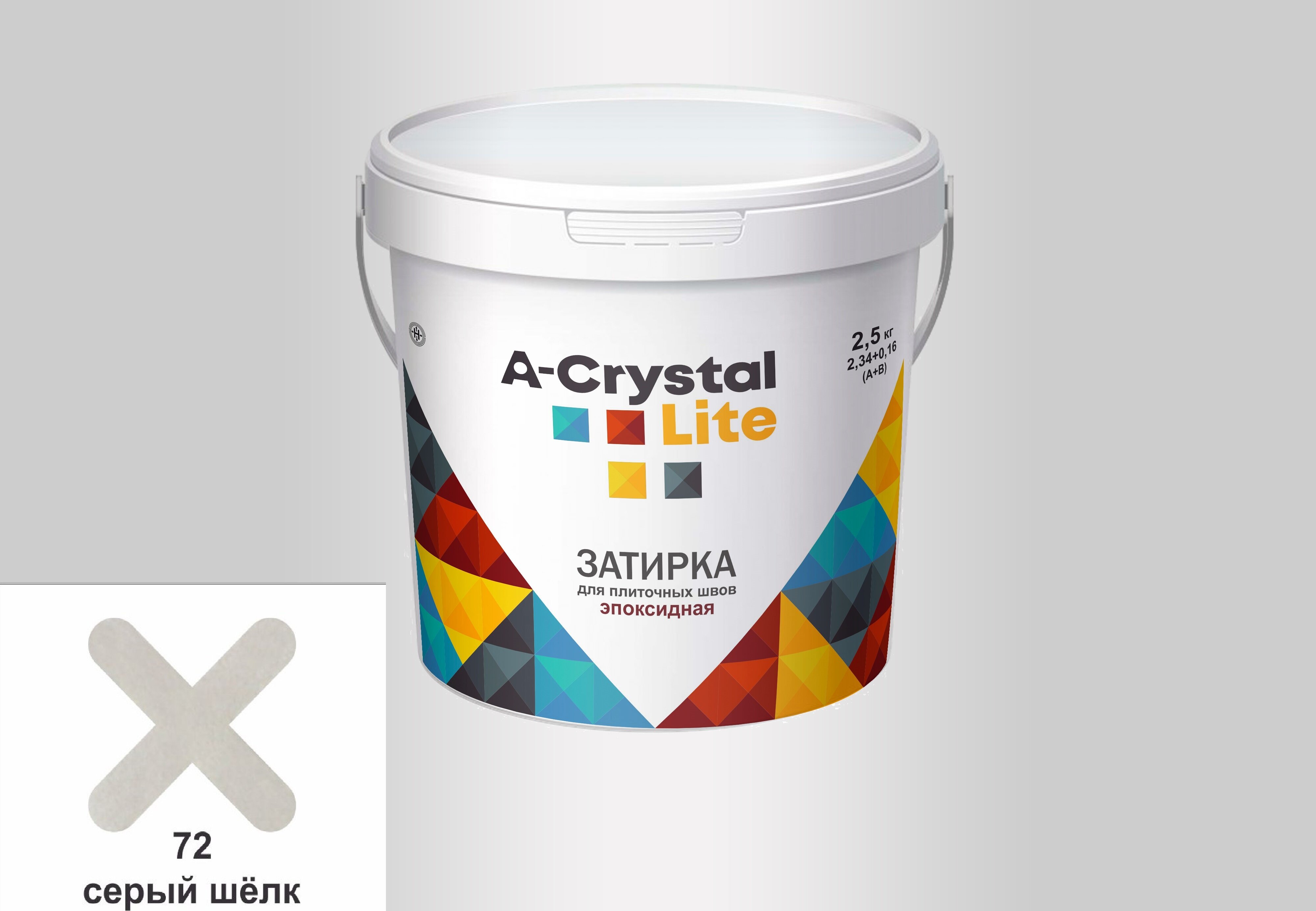 A-Crystal Lite 2,5 кг цвет №72 серый шёлк